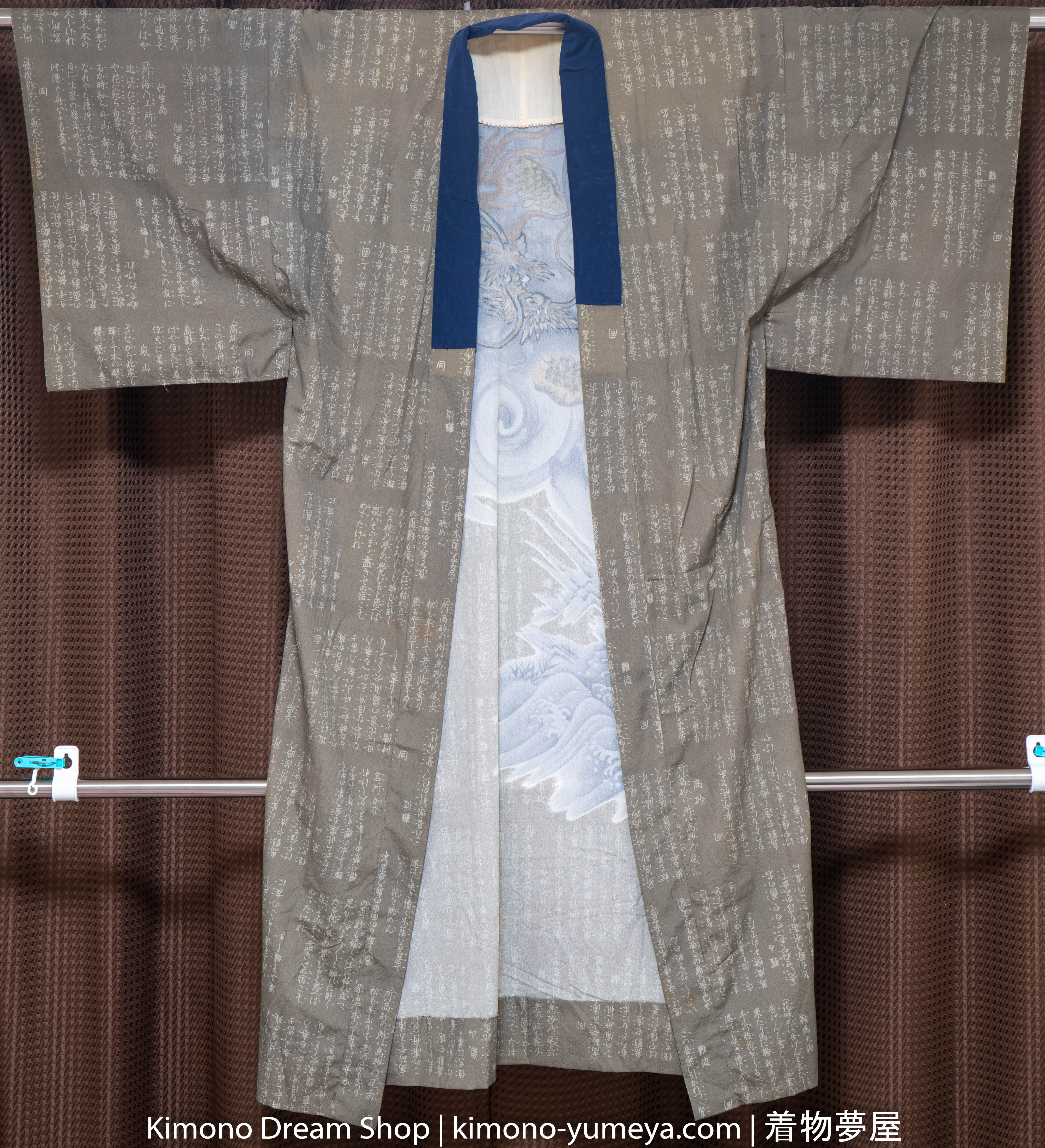 Dragon Men's Juban - Brown Kimono Underwear - Noh Traditional Performance Lyric Pattern Clouds Ocean
